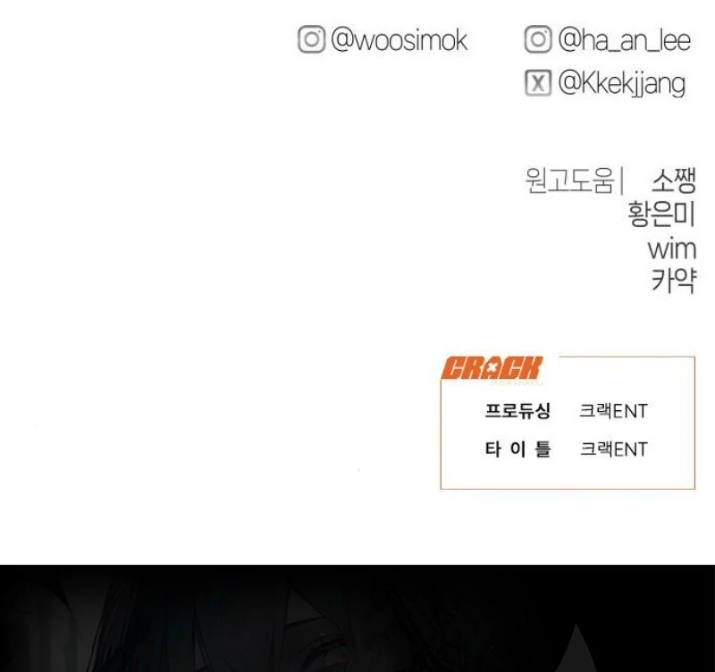 Job Change Log Chapter 18 - Page 130