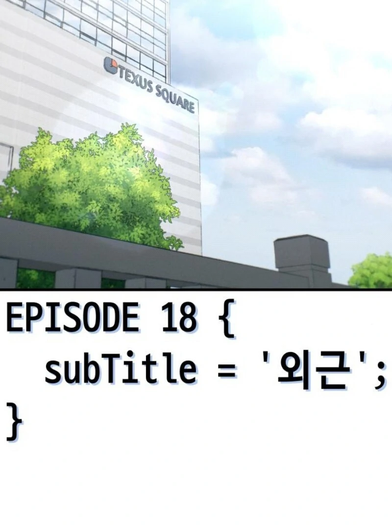 Job Change Log Chapter 18 - Page 39