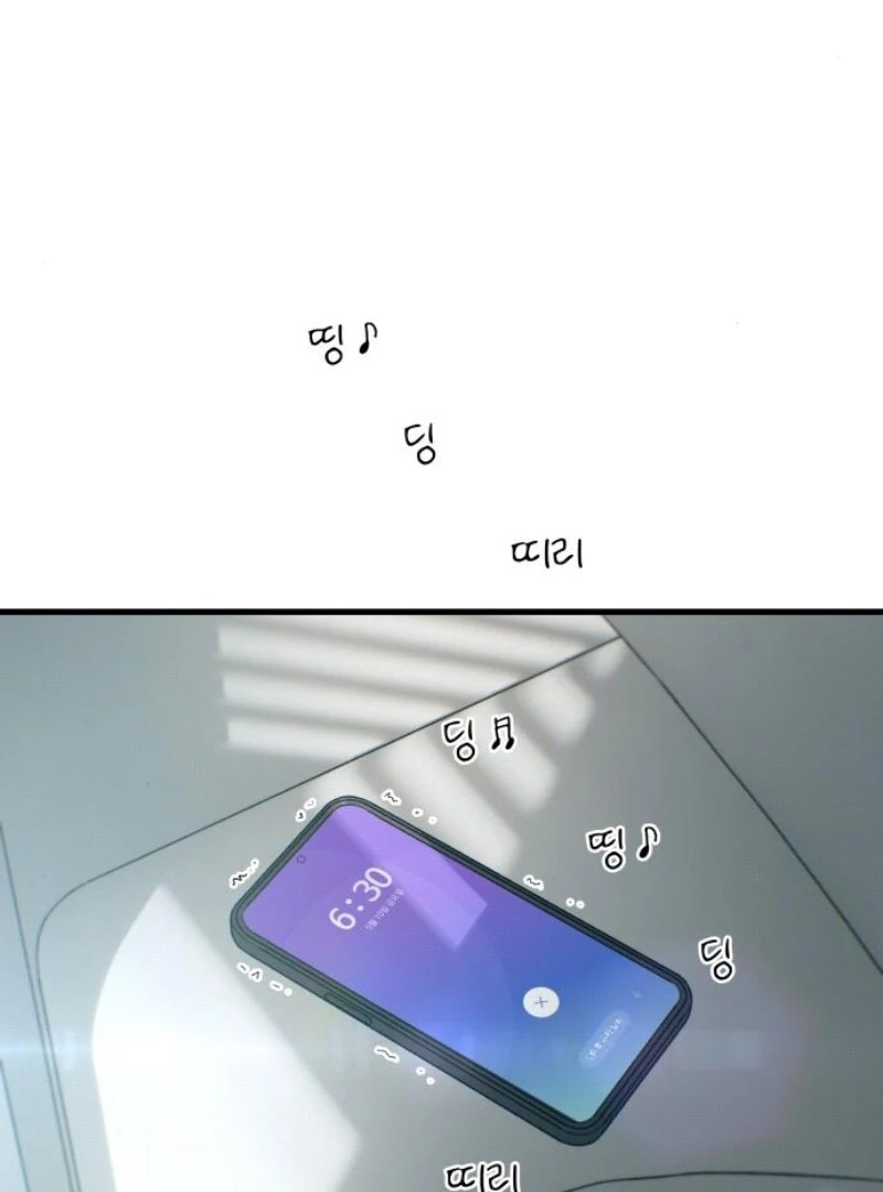 Job Change Log Chapter 18 - Page 4