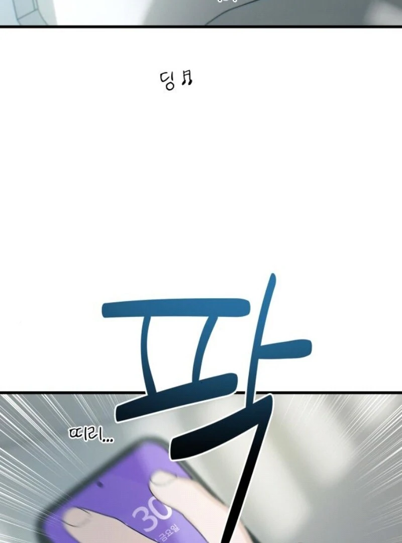 Job Change Log Chapter 18 - Page 5