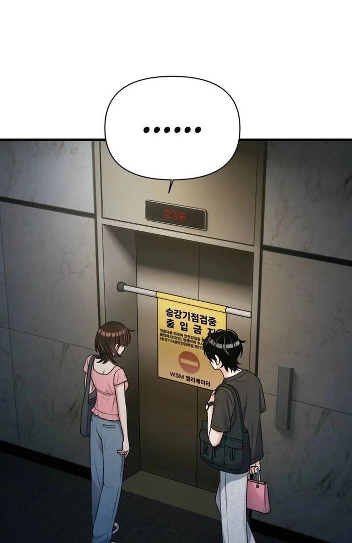 Job Change Log Chapter 21 - Page 20