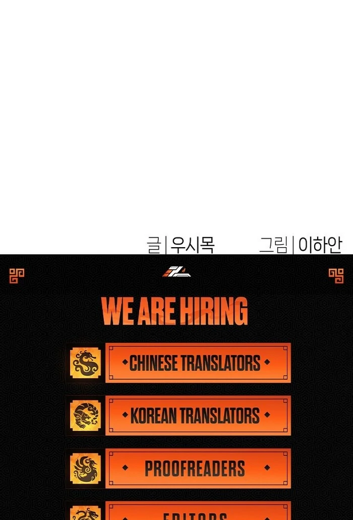 Job Change Log Chapter 23 - Page 124