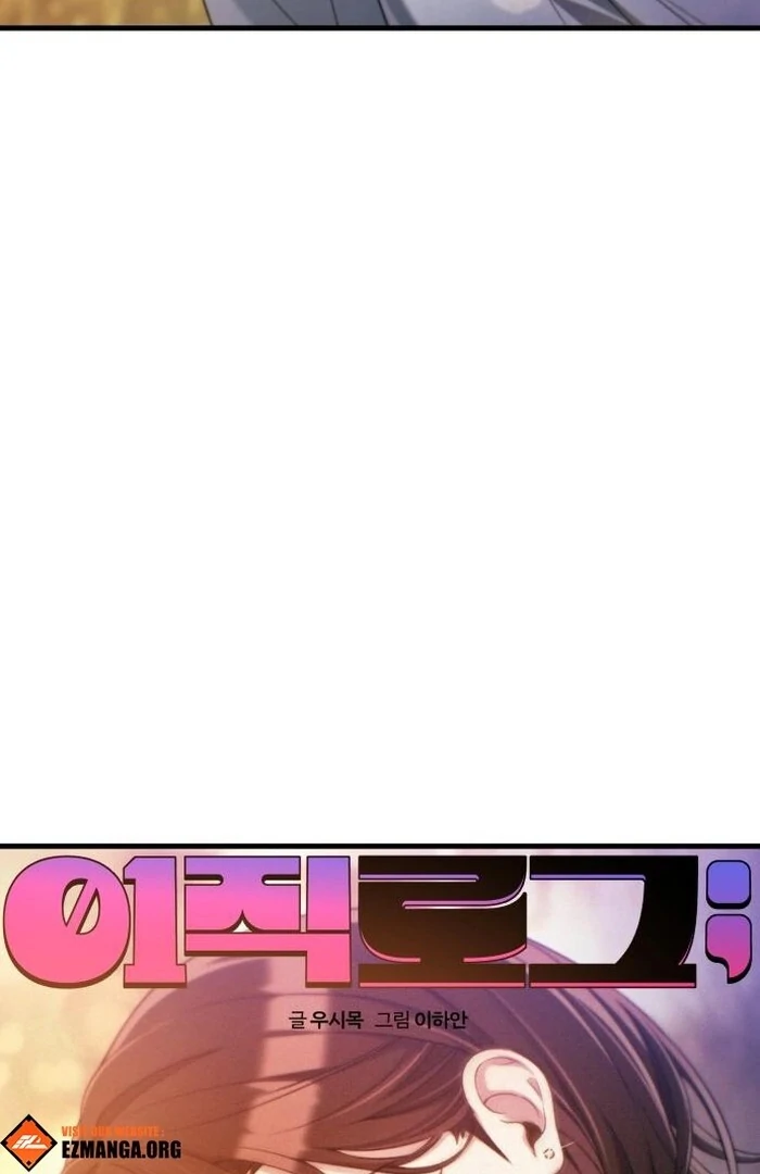 Job Change Log Chapter 23 - Page 68