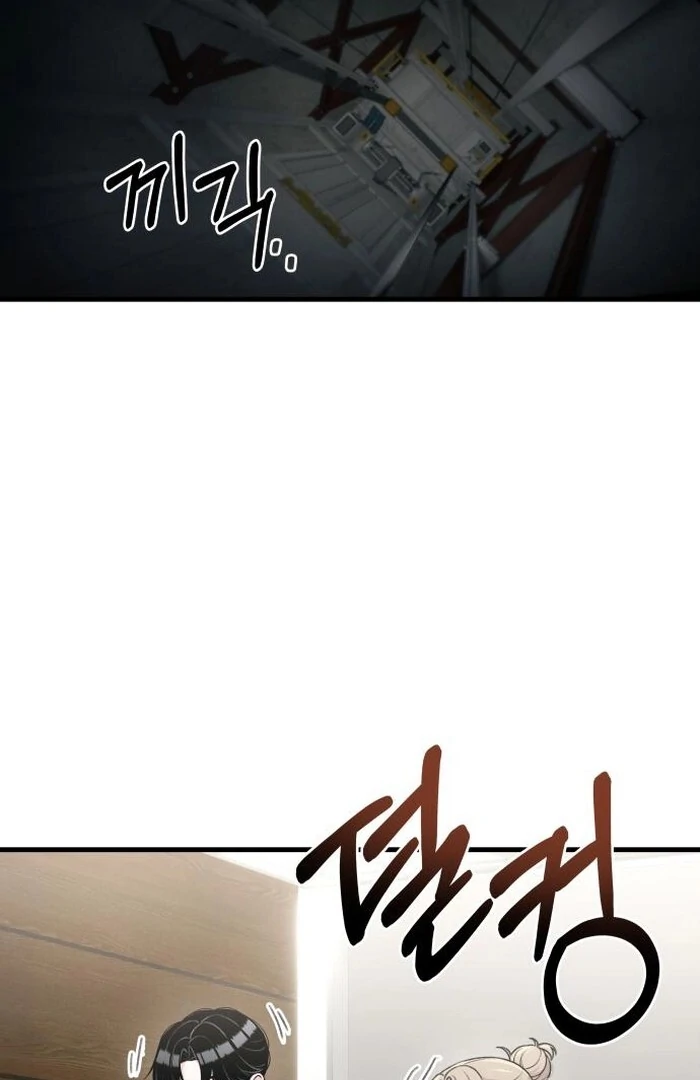 Job Change Log Chapter 24 - Page 65