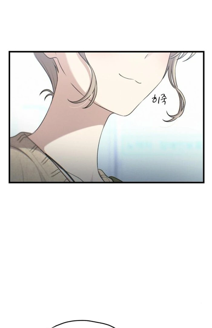 Job Change Log Chapter 25 - Page 75