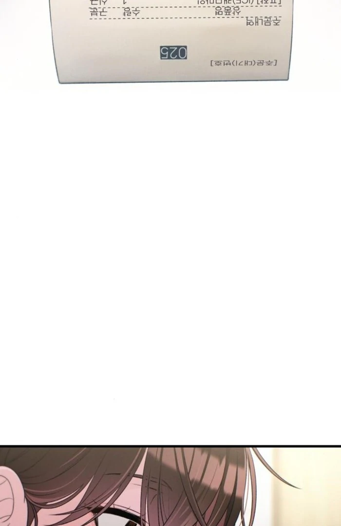 Job Change Log Chapter 25 - Page 96