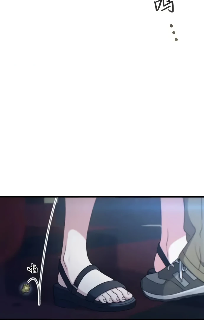 Job Change Log Chapter 36 - Page 3