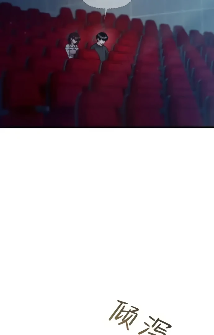 Job Change Log Chapter 36 - Page 51