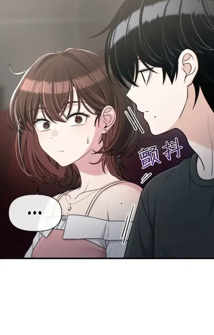 Job Change Log Chapter 36 - Page 55