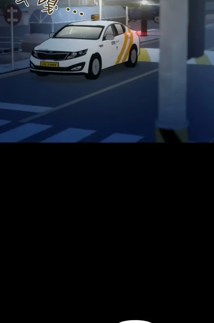 Job Change Log Chapter 36 - Page 96