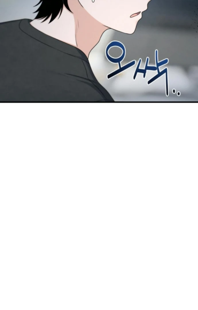 Job Change Log Chapter 37 - Page 45