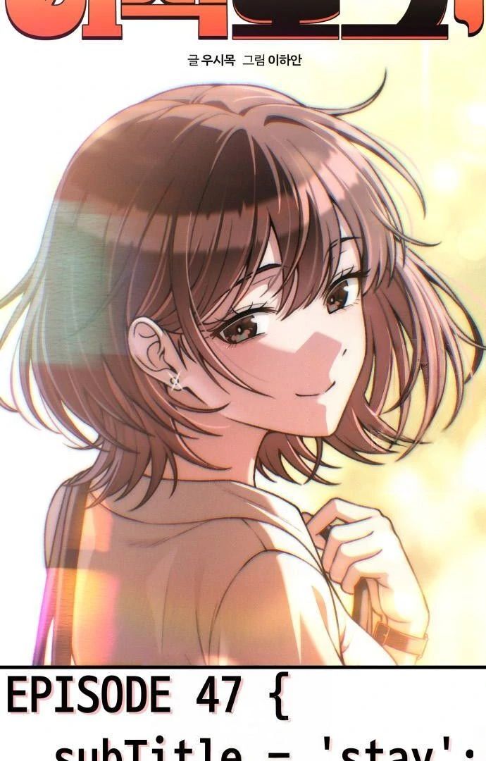 Job Change Log Chapter 47 - Page 103