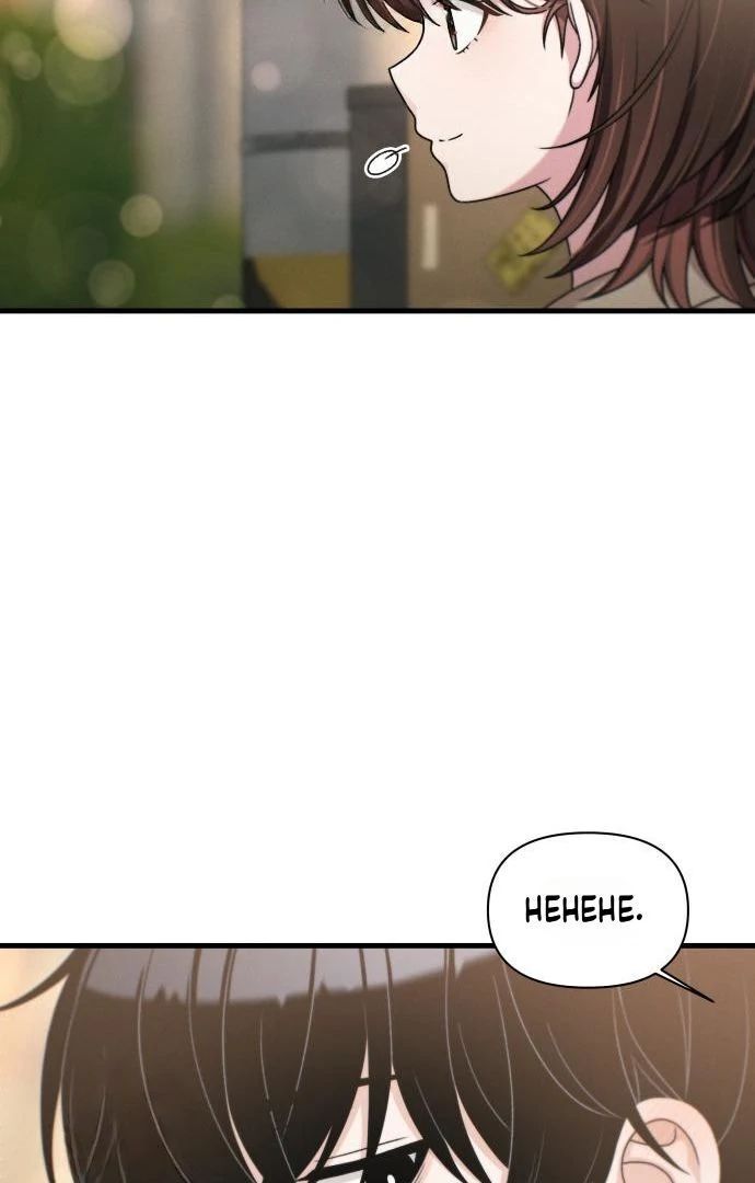 Job Change Log Chapter 47 - Page 91