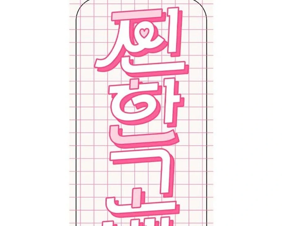 A Hearty Confession Chapter 26 - Page 26