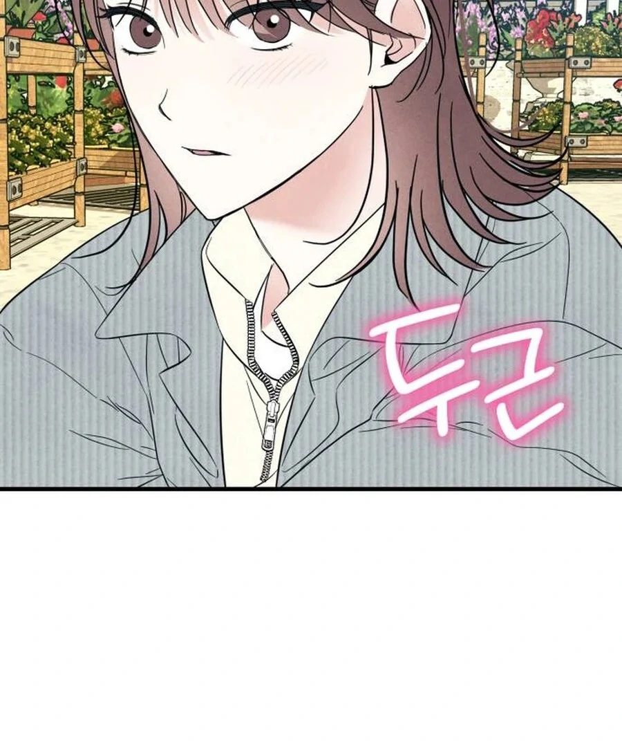 A Hearty Confession Chapter 26 - Page 80