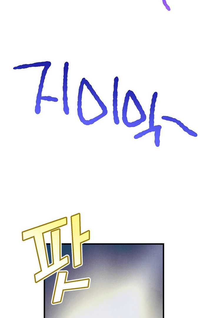 A Hearty Confession Chapter 28 - Page 54