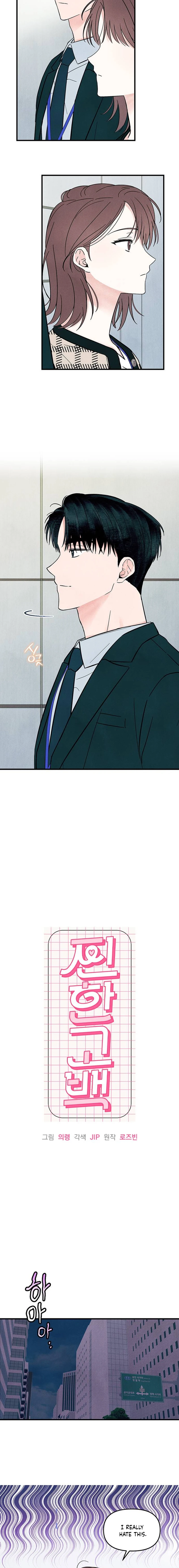 A Hearty Confession Chapter 3 - Page 5