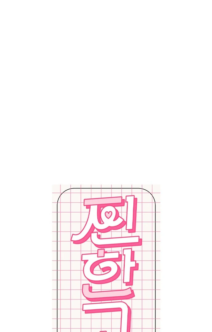 A Hearty Confession Chapter 32 - Page 36