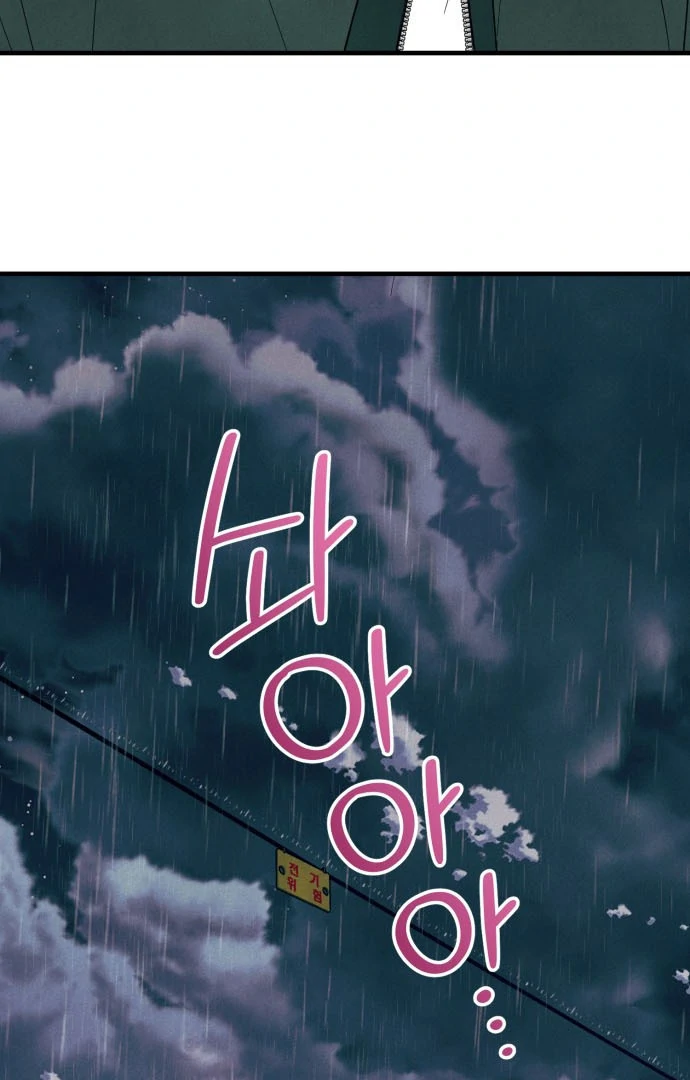 A Hearty Confession Chapter 36 - Page 80