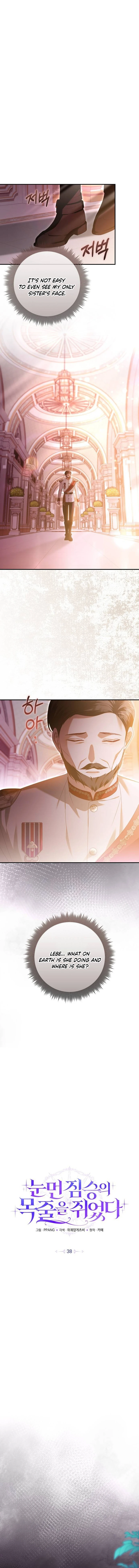 I Grabbed The Leash Of The Blind Beast Chapter 38 - Page 4