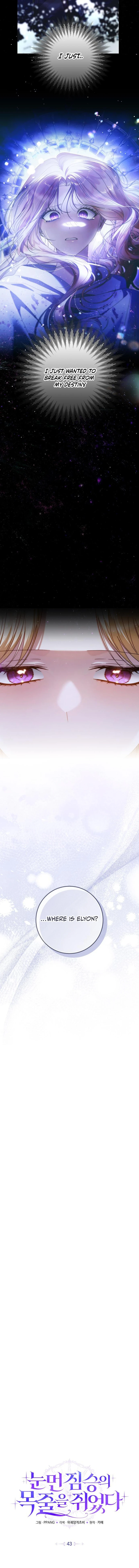 I Grabbed The Leash Of The Blind Beast Chapter 43 - Page 2