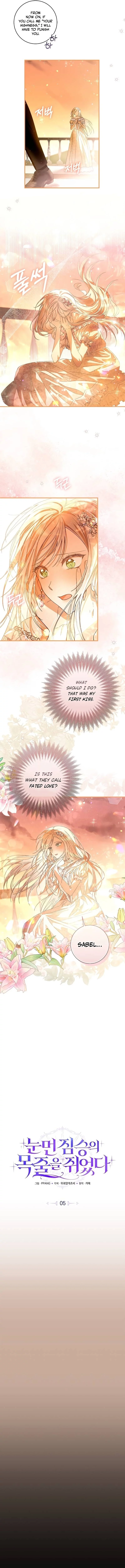 I Grabbed The Leash Of The Blind Beast Chapter 5 - Page 3