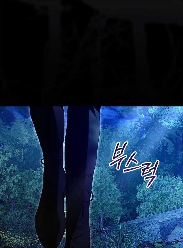 I Grabbed The Leash Of The Blind Beast Chapter 55 - Page 22