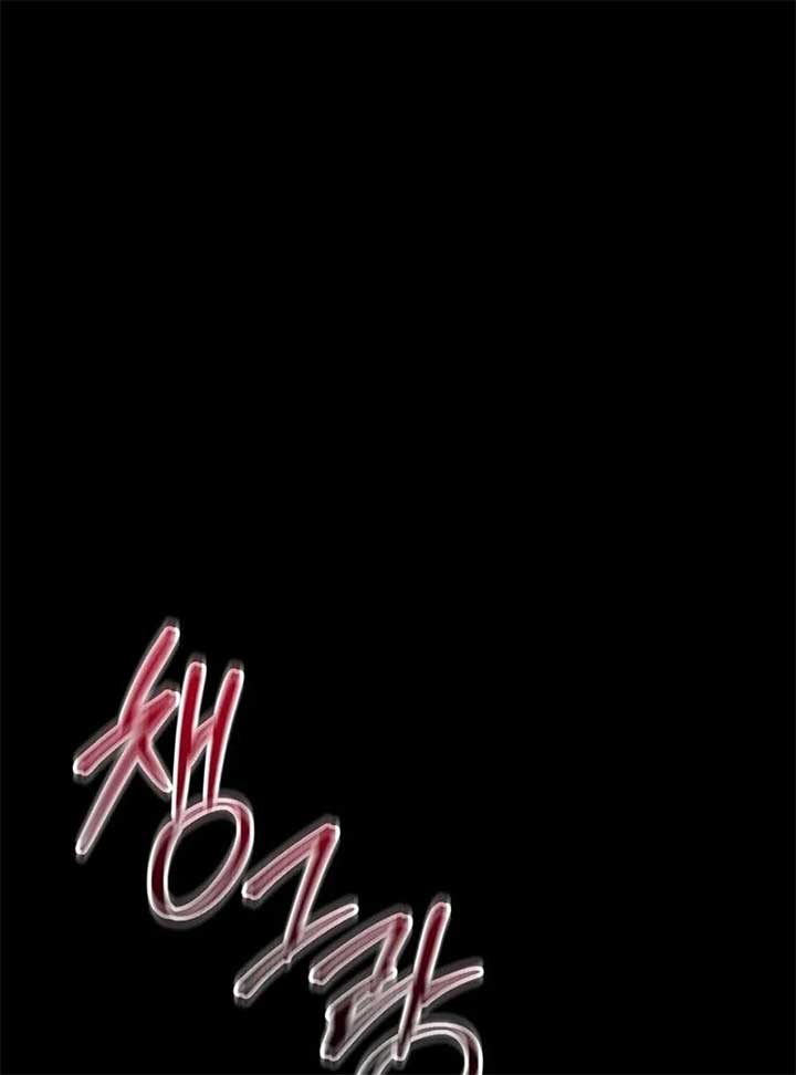 I Grabbed The Leash Of The Blind Beast Chapter 55 - Page 29