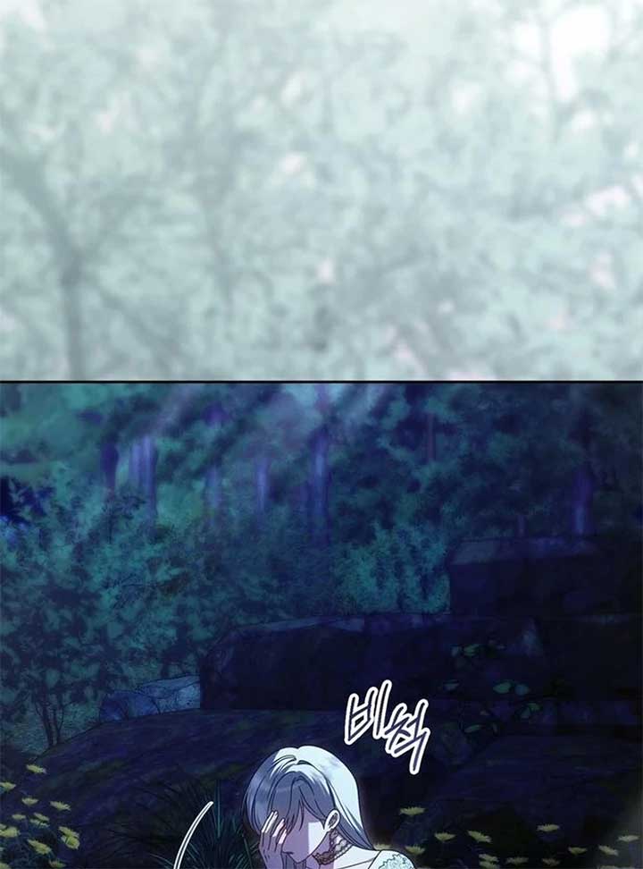 I Grabbed The Leash Of The Blind Beast Chapter 55 - Page 5