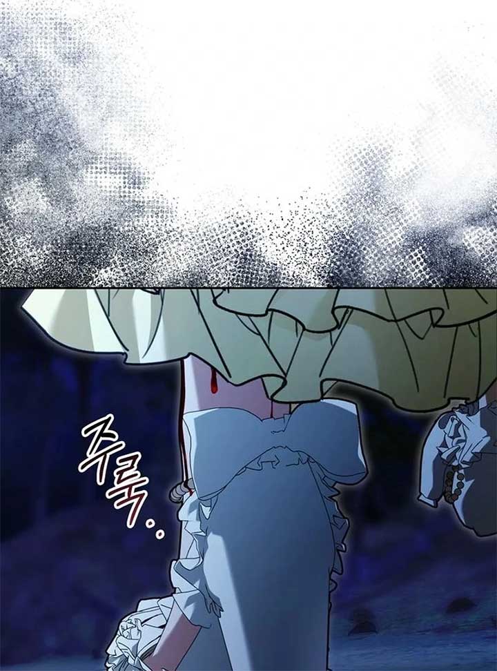 I Grabbed The Leash Of The Blind Beast Chapter 55 - Page 9