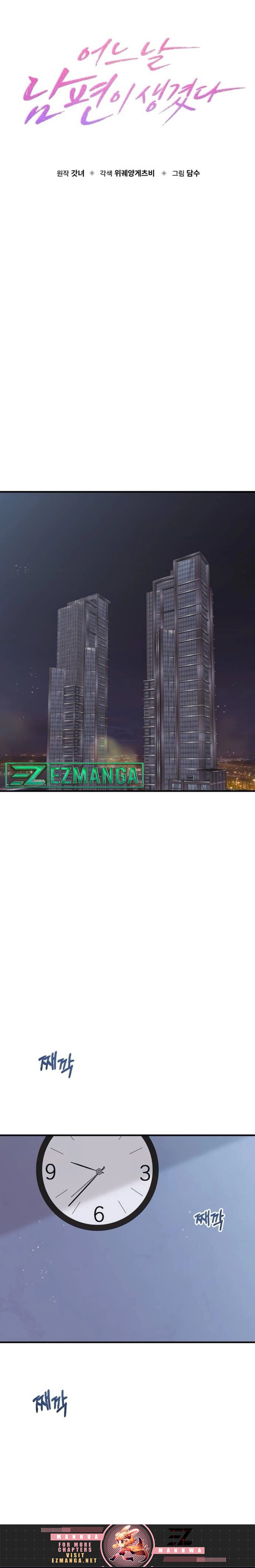 One Day I Found a Husband Chapter 21 - Page 5