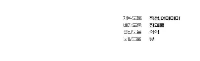 I Became the Youngest Member of Top Idol Chapter 9 - Page 12