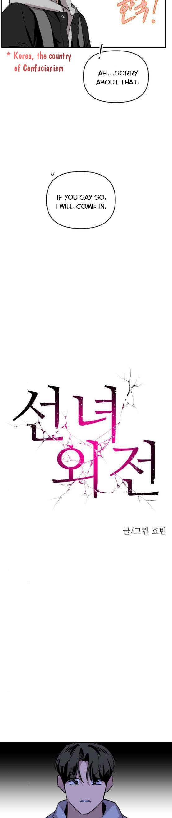 Extroversion of an Immortal Chapter 14 - Page 10