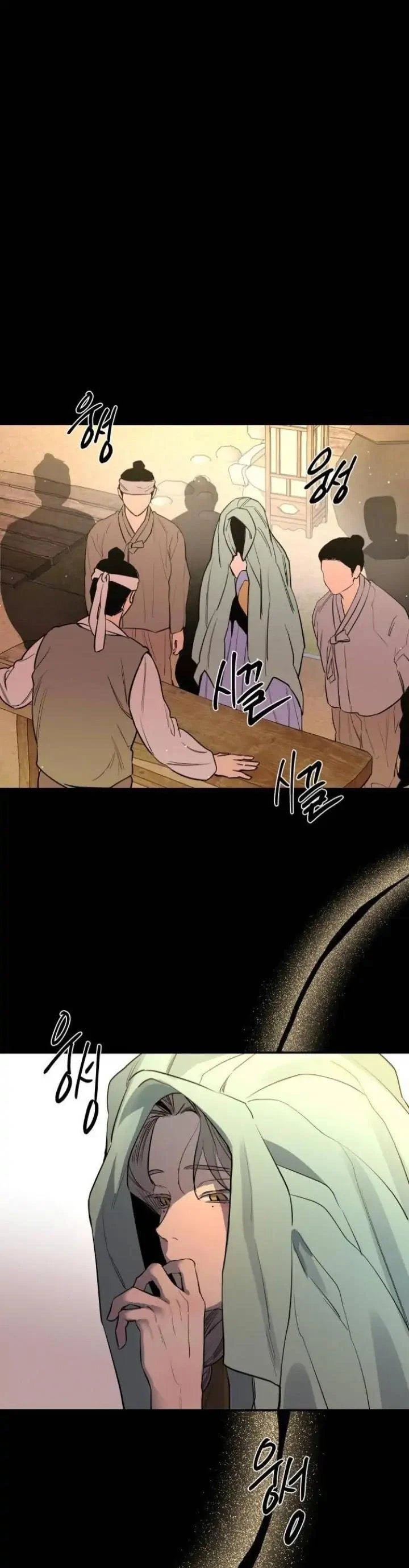 Extroversion of an Immortal Chapter 41 - Page 13