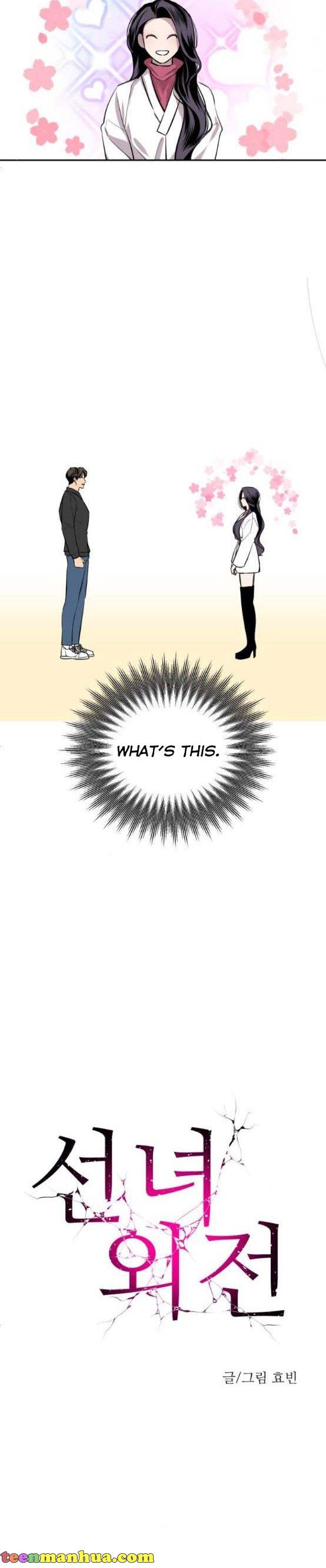 Extroversion of an Immortal Chapter 6 - Page 2