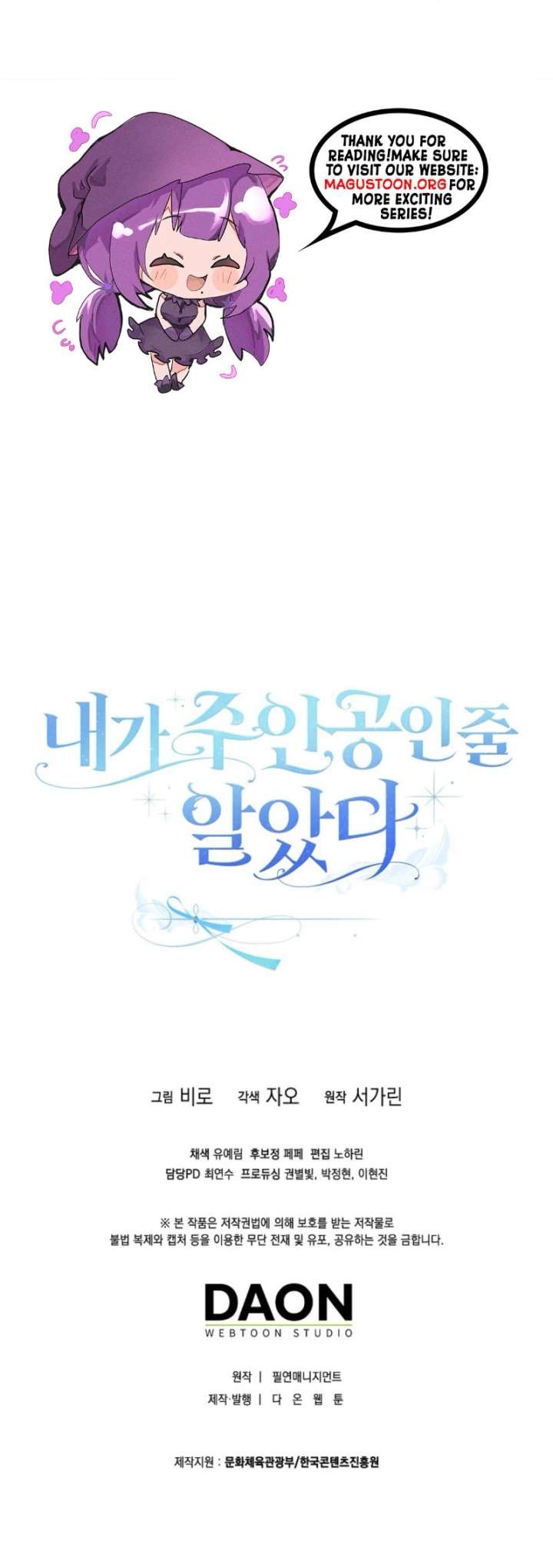 I Thought I Was The Main Character Chapter 10 - Page 14