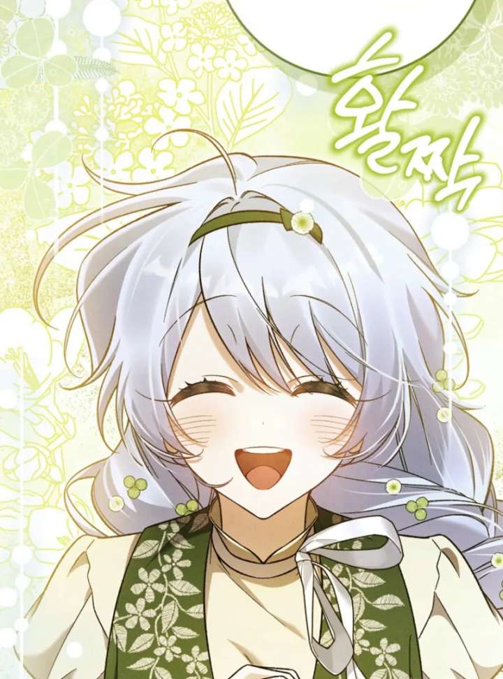 I Thought I Was The Main Character Chapter 13 - Page 88