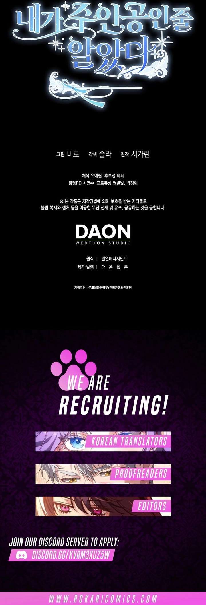 I Thought I Was The Main Character Chapter 28 - Page 19