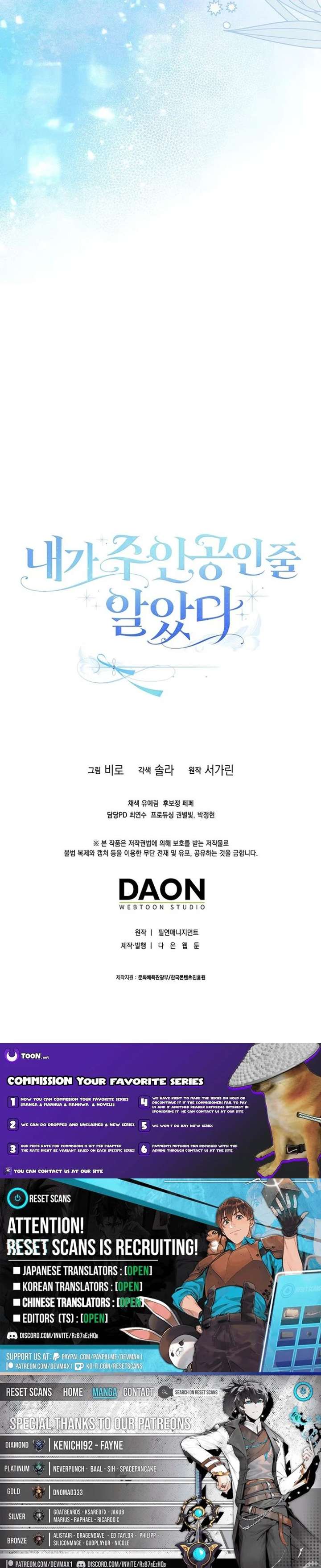 I Thought I Was The Main Character Chapter 30 - Page 11