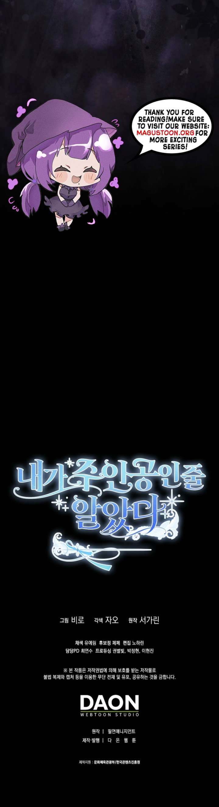 I Thought I Was The Main Character Chapter 5 - Page 11