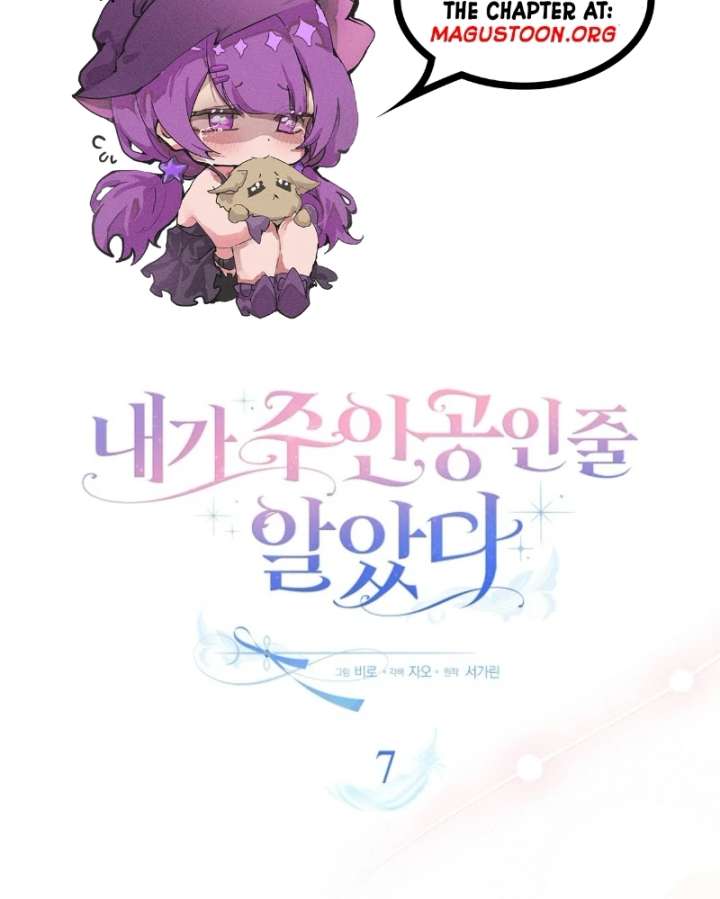 I Thought I Was The Main Character Chapter 7 - Page 88