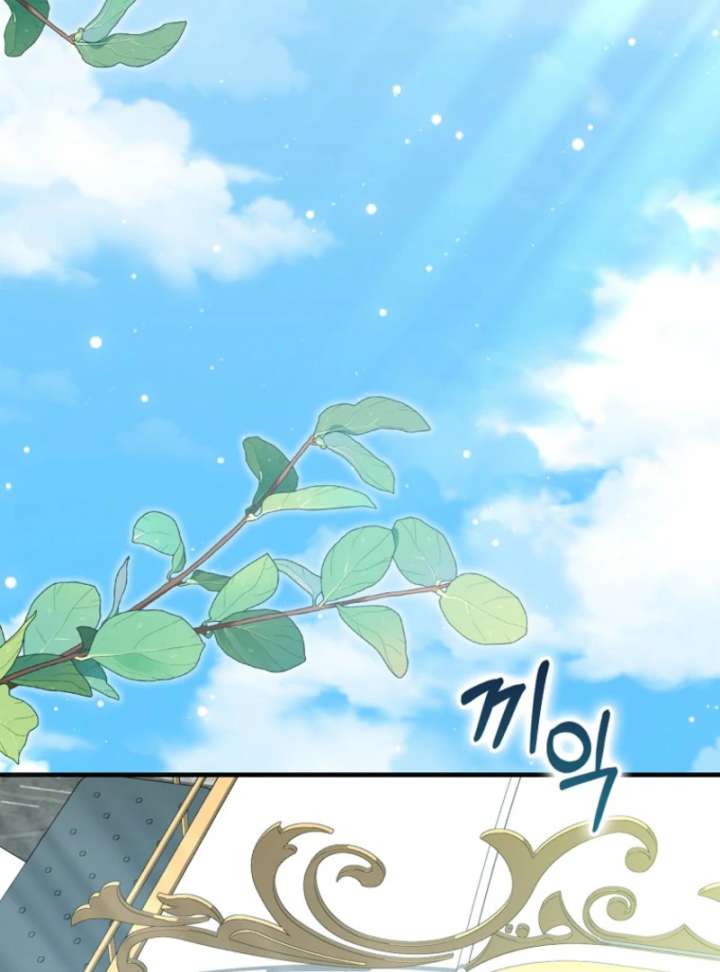 I Thought I Was The Main Character Chapter 9 - Page 118