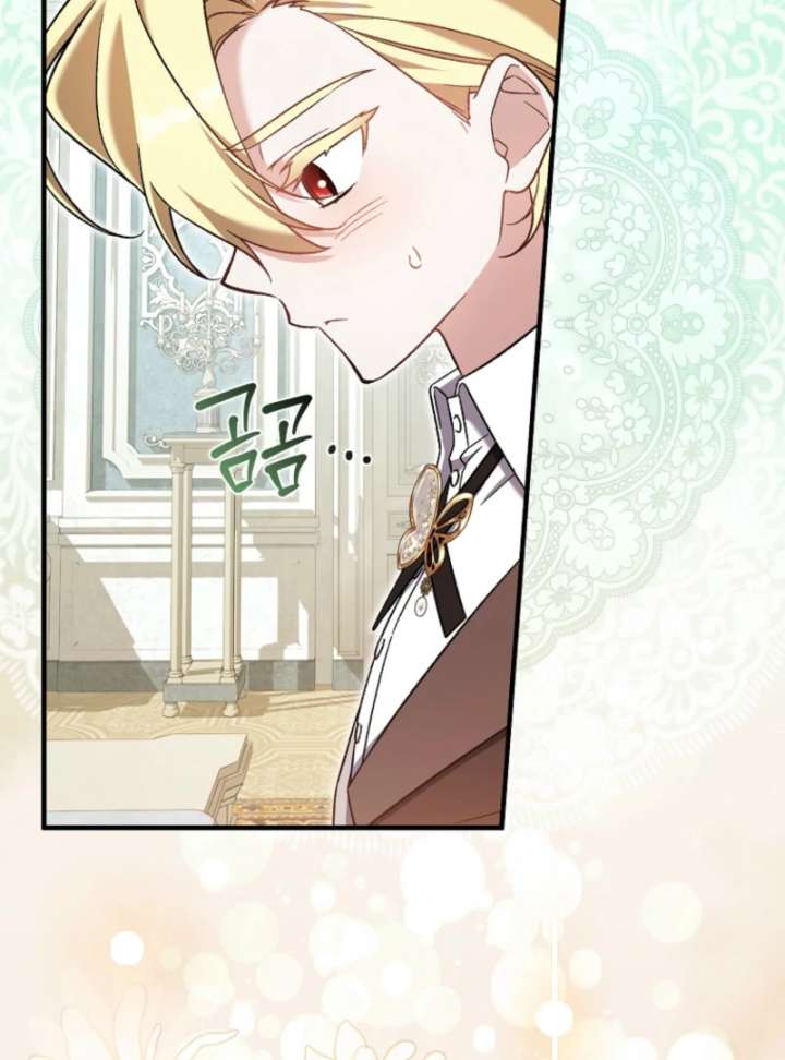 I Thought I Was The Main Character Chapter 9 - Page 169