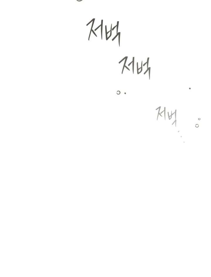 The Butterfly That Swallowed the Mist Chapter 12 - Page 9