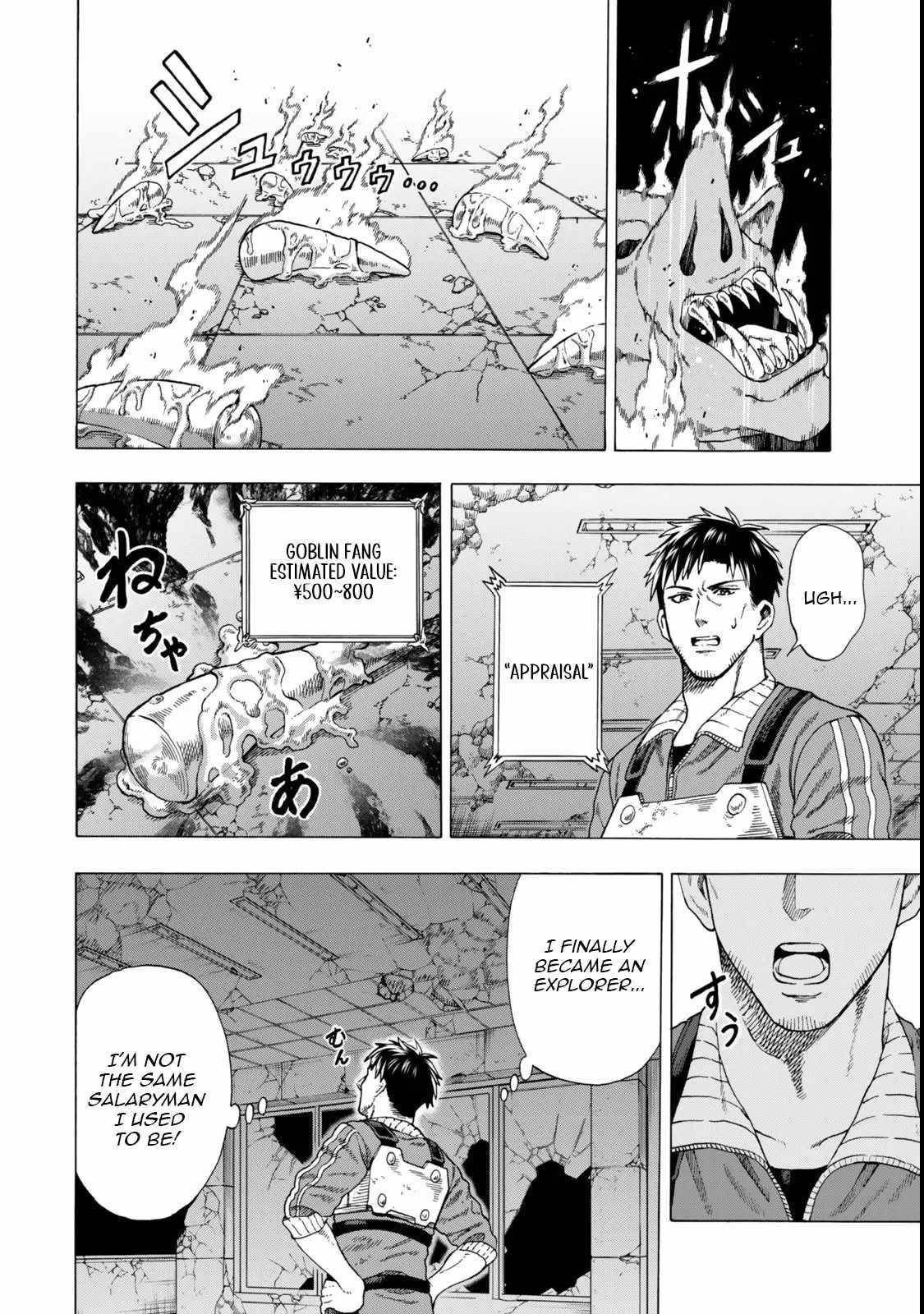 The Old Man Who Awakened the Skill “Domination of All Things” has Decided to Make a Living by Conquering Dungeons Chapter 2 - Page 14