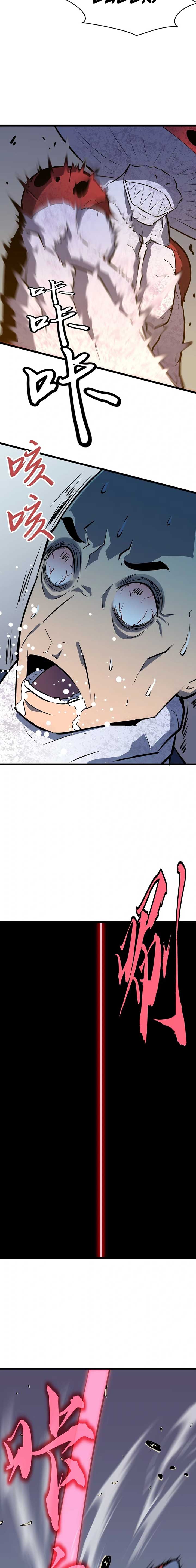 Prepaid Dragon King Tanks Everything! Chapter 15 - Page 20