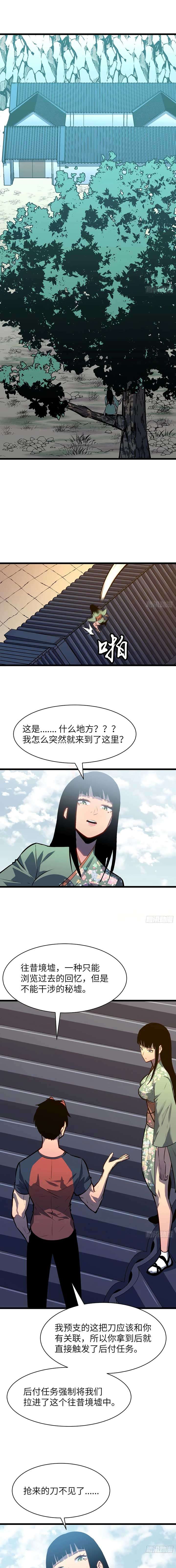 Prepaid Dragon King Tanks Everything! Chapter 18 - Page 10