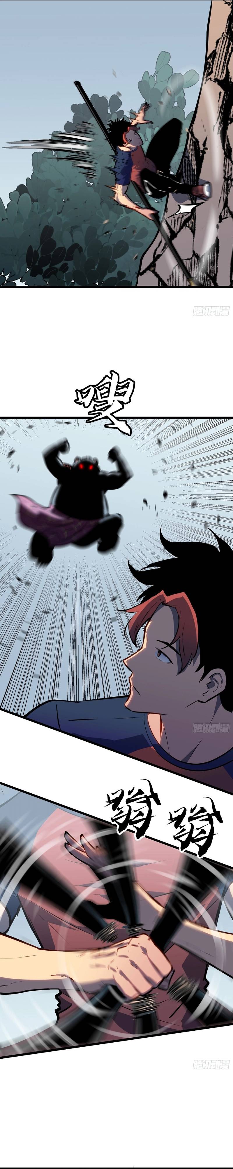 Prepaid Dragon King Tanks Everything! Chapter 26 - Page 20