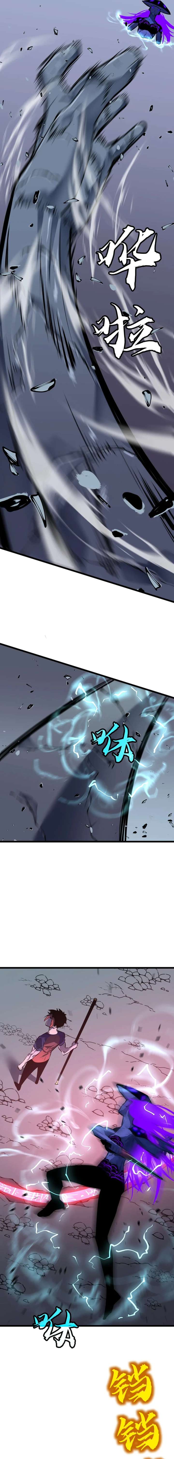 Prepaid Dragon King Tanks Everything! Chapter 30 - Page 5