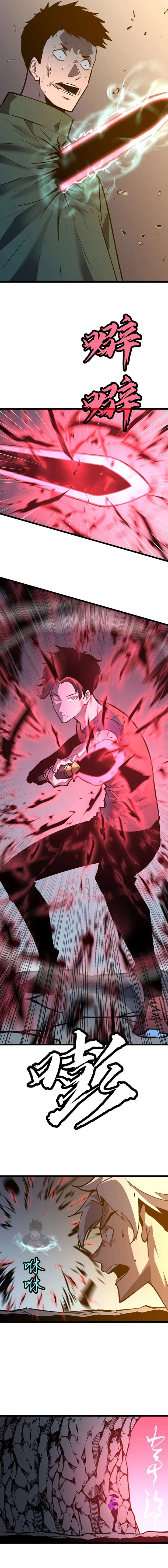 Prepaid Dragon King Tanks Everything! Chapter 32 - Page 4